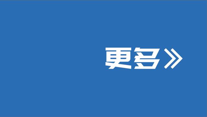 乔治-卡尔：湖人的季中赛冠军旗+园区冠军旗=一面完整的冠军旗