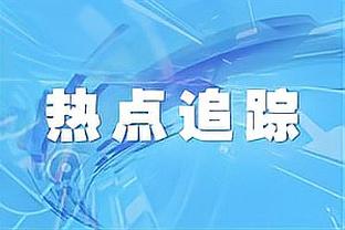 唐斯：必须称赞雷霆&他们需要的时候投进了 我们下一场得变更好