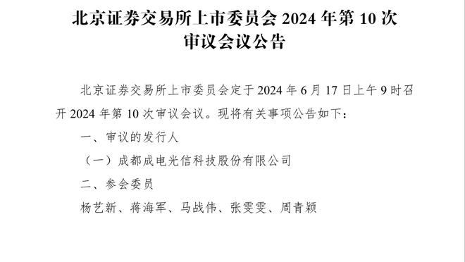 乌度卡：我们初期的成功不是真正的成功 年轻球队会遇到这样问题